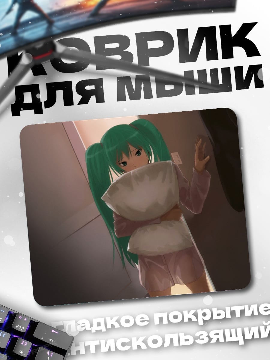 Коврик Аниме девушка с подушкой