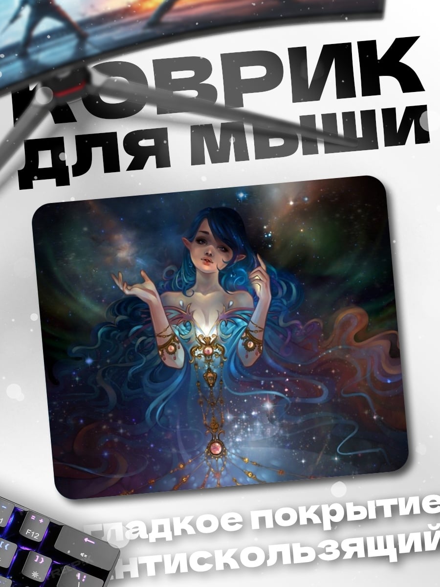 Коврик Девушка космоса