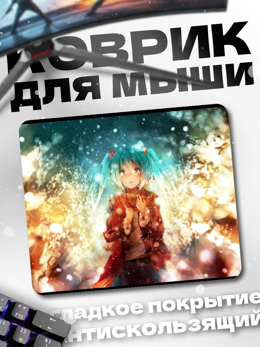 Коврик Девушка в сиянии