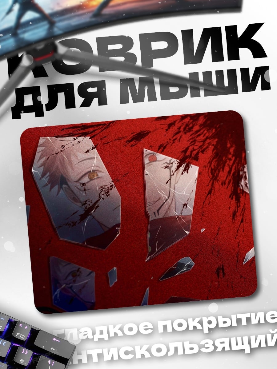 Коврик Разбитое стекло