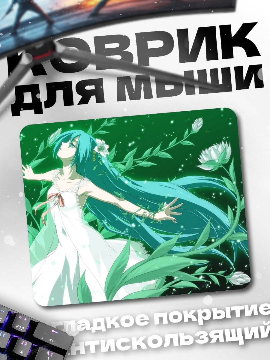 Коврик Девушка в цветах