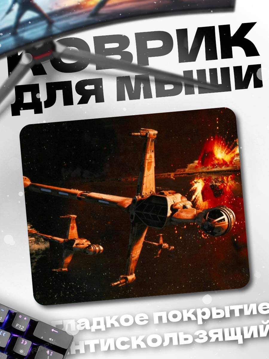 Коврик Сломанная кукла