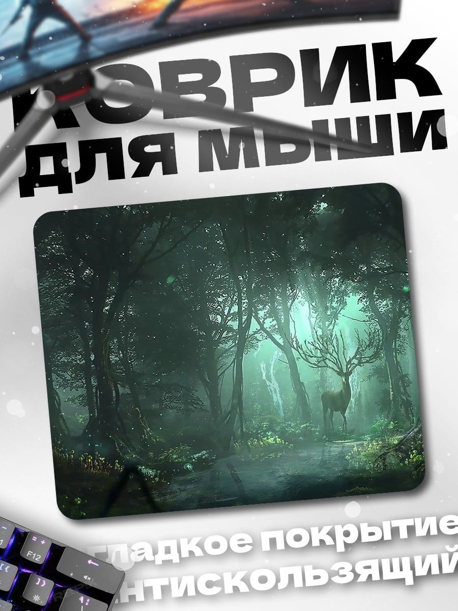 Коврик Таинственный лес
