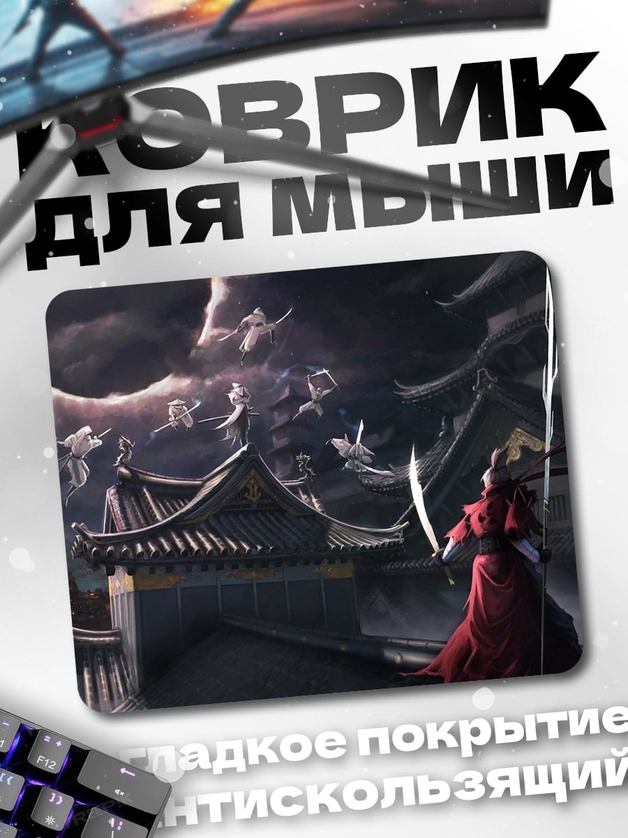 Коврик Самурай на крыше