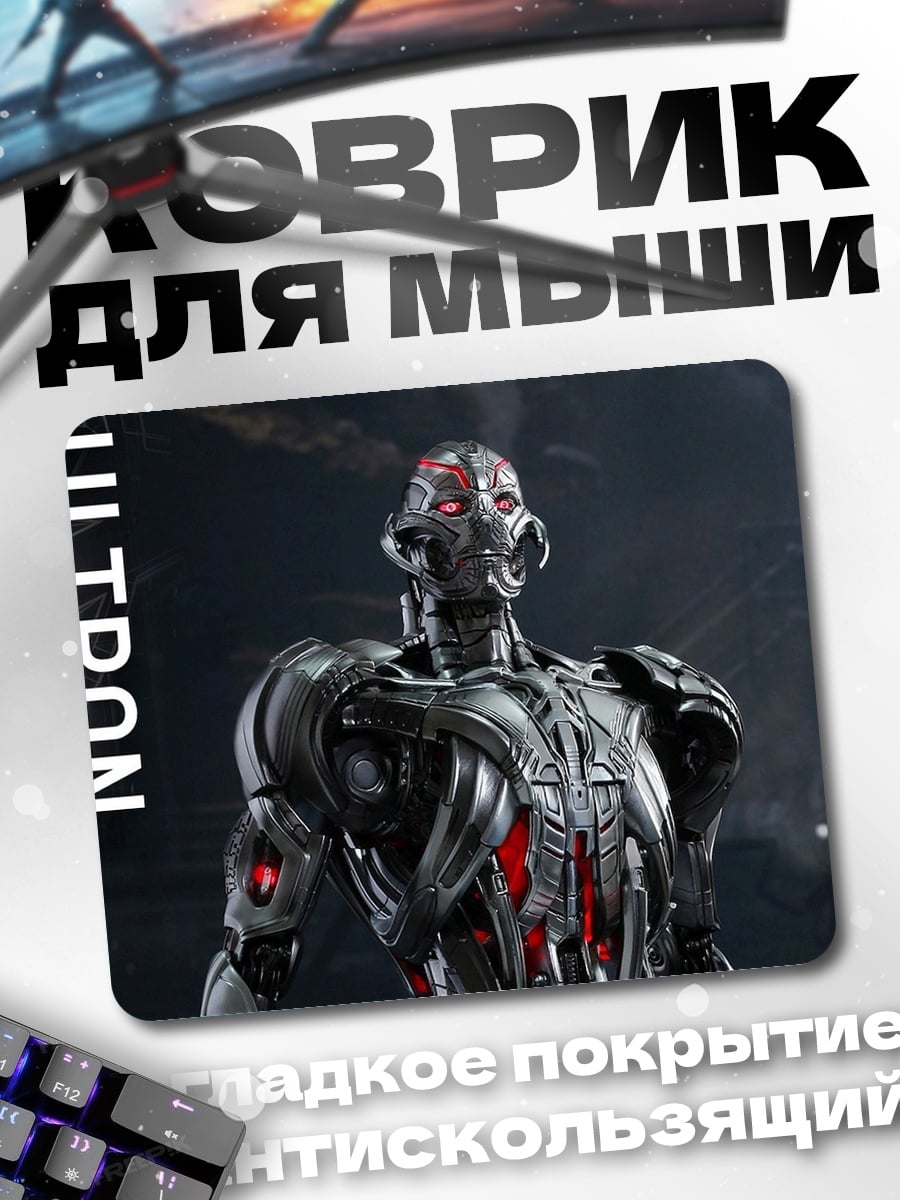 Коврик Ультратрон Прайм