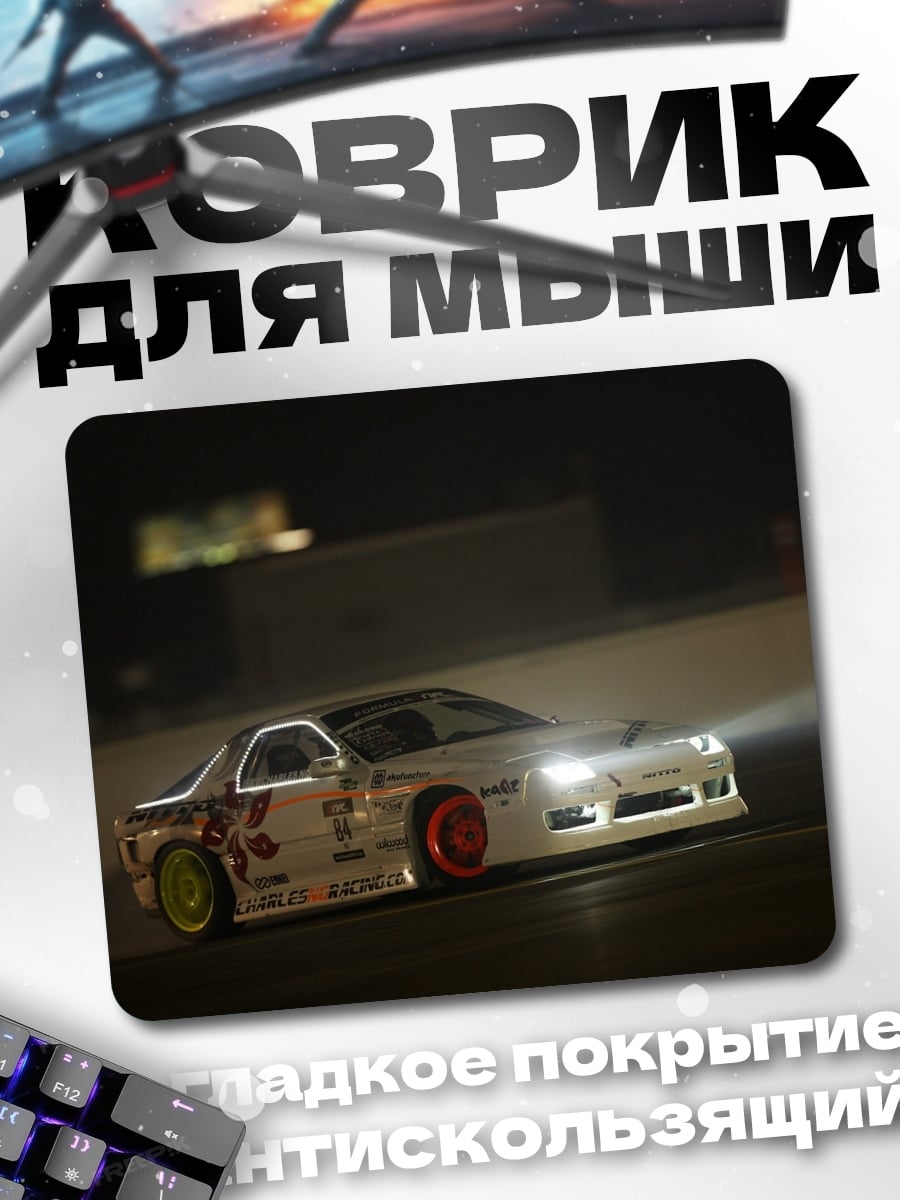 Коврик Дрифт на машине