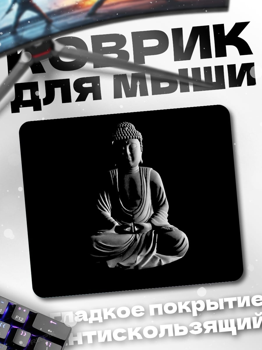 Коврик Будда в темноте