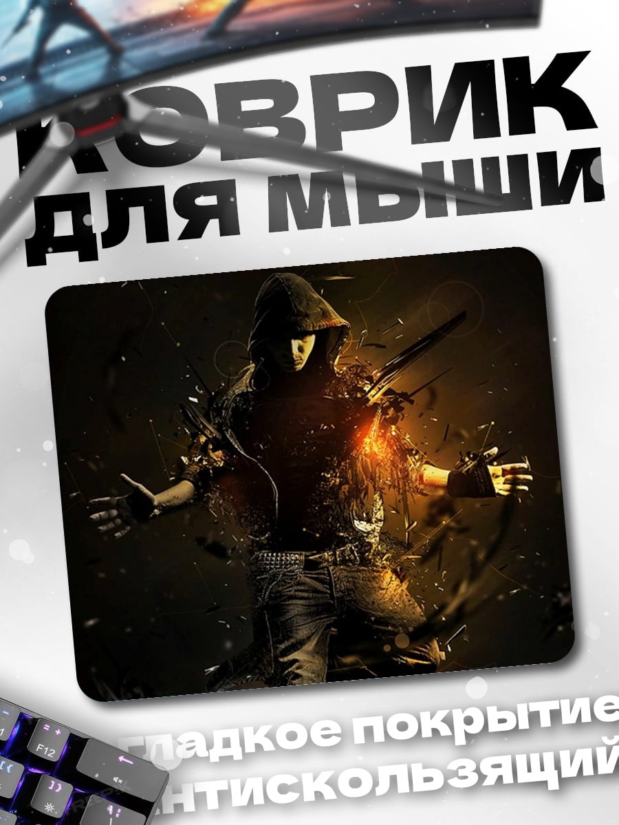 Коврик Человек в капюшоне