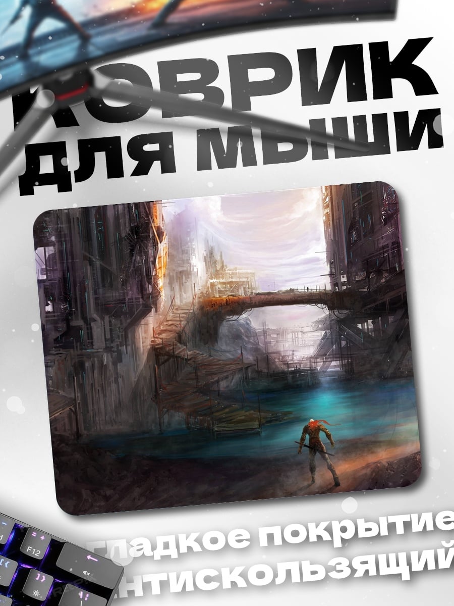 Коврик Фантастический город