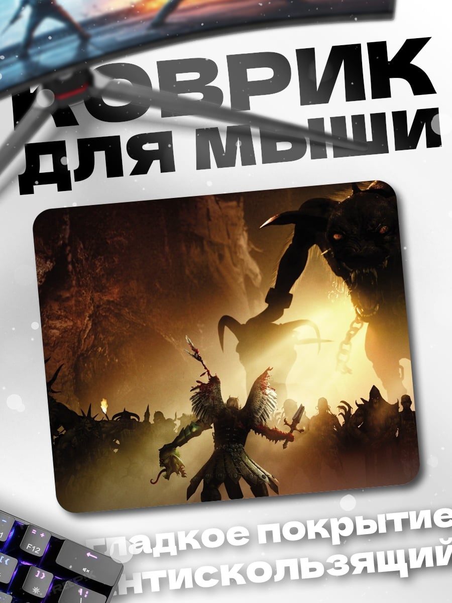 Коврик Битва с монстрами