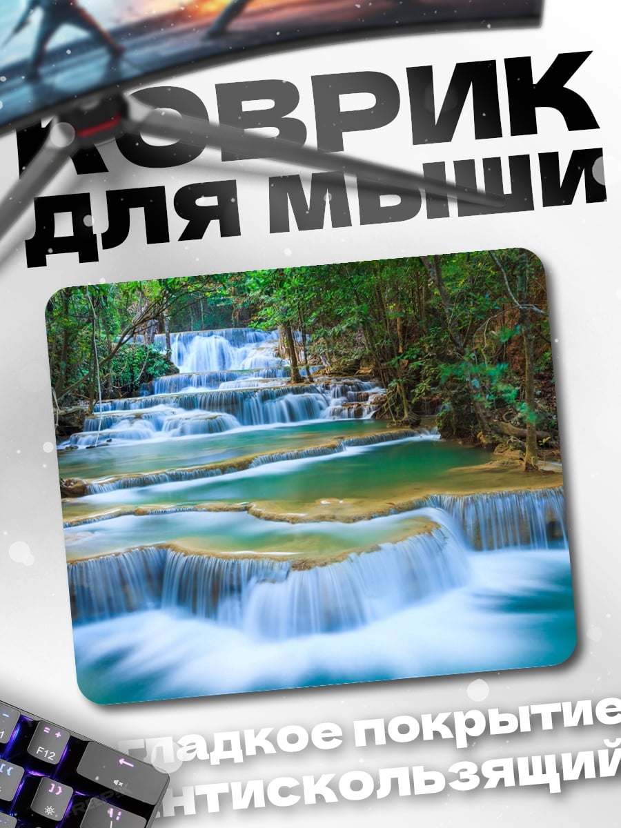 Коврик Лесной водопад