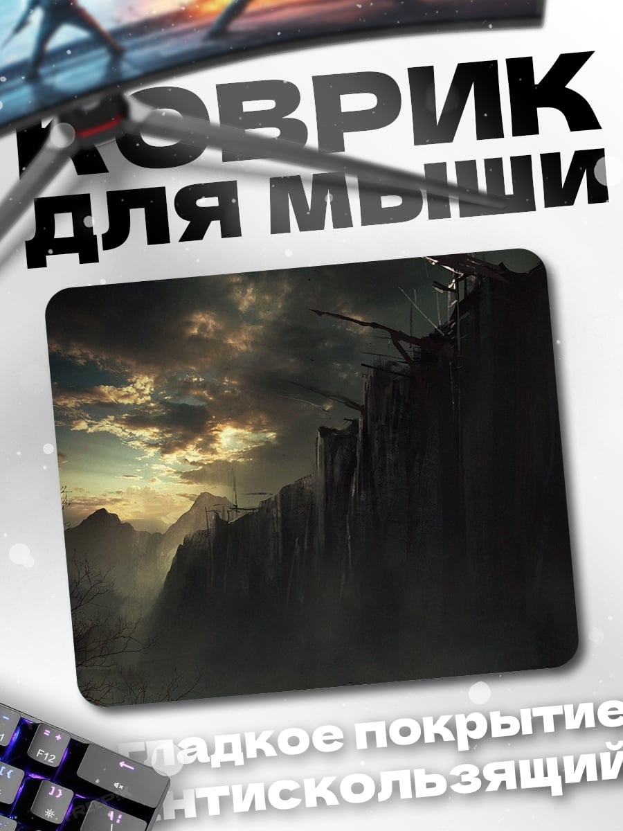 Коврик Мрачный пейзаж