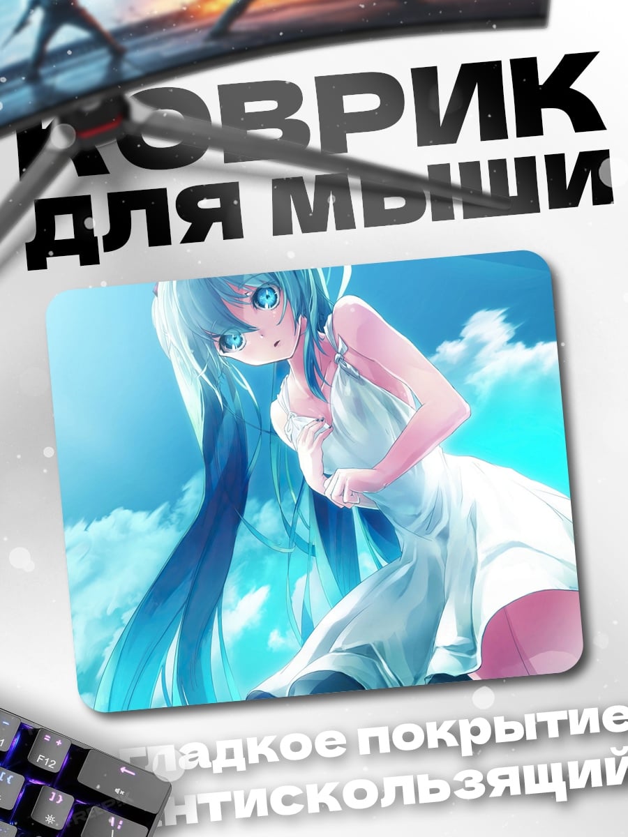 Коврик Аниме девушка в платье
