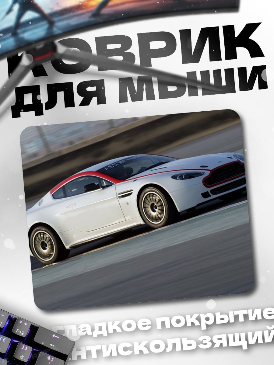 Коврик белый спорткар