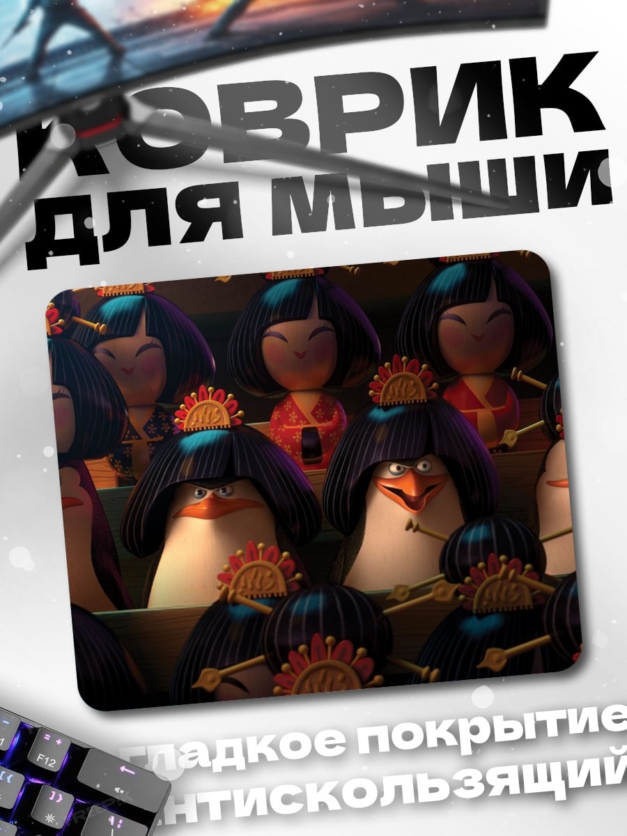 Коврик пингвины в костюмах