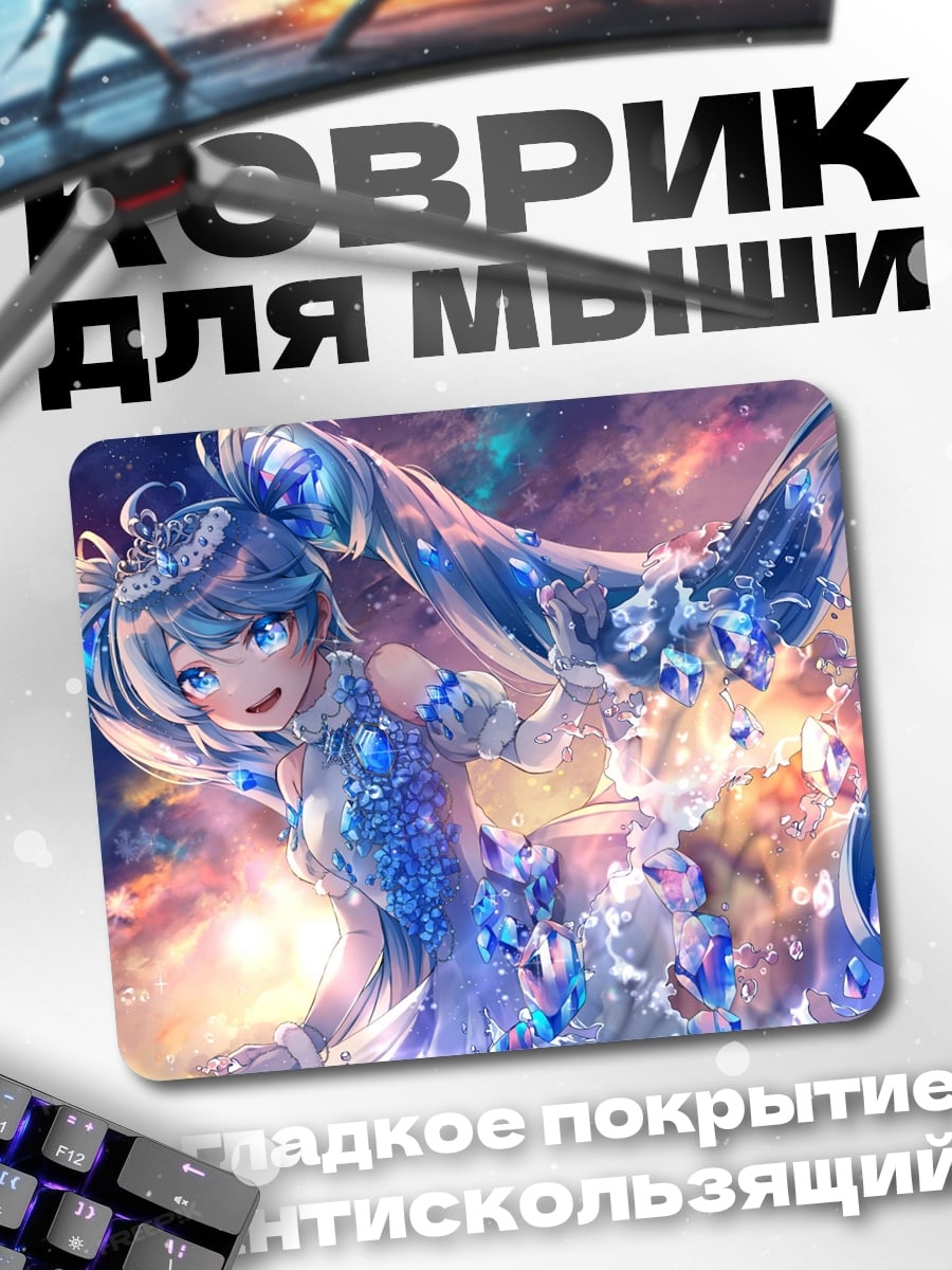 Коврик Ледяная принцесса звёзд