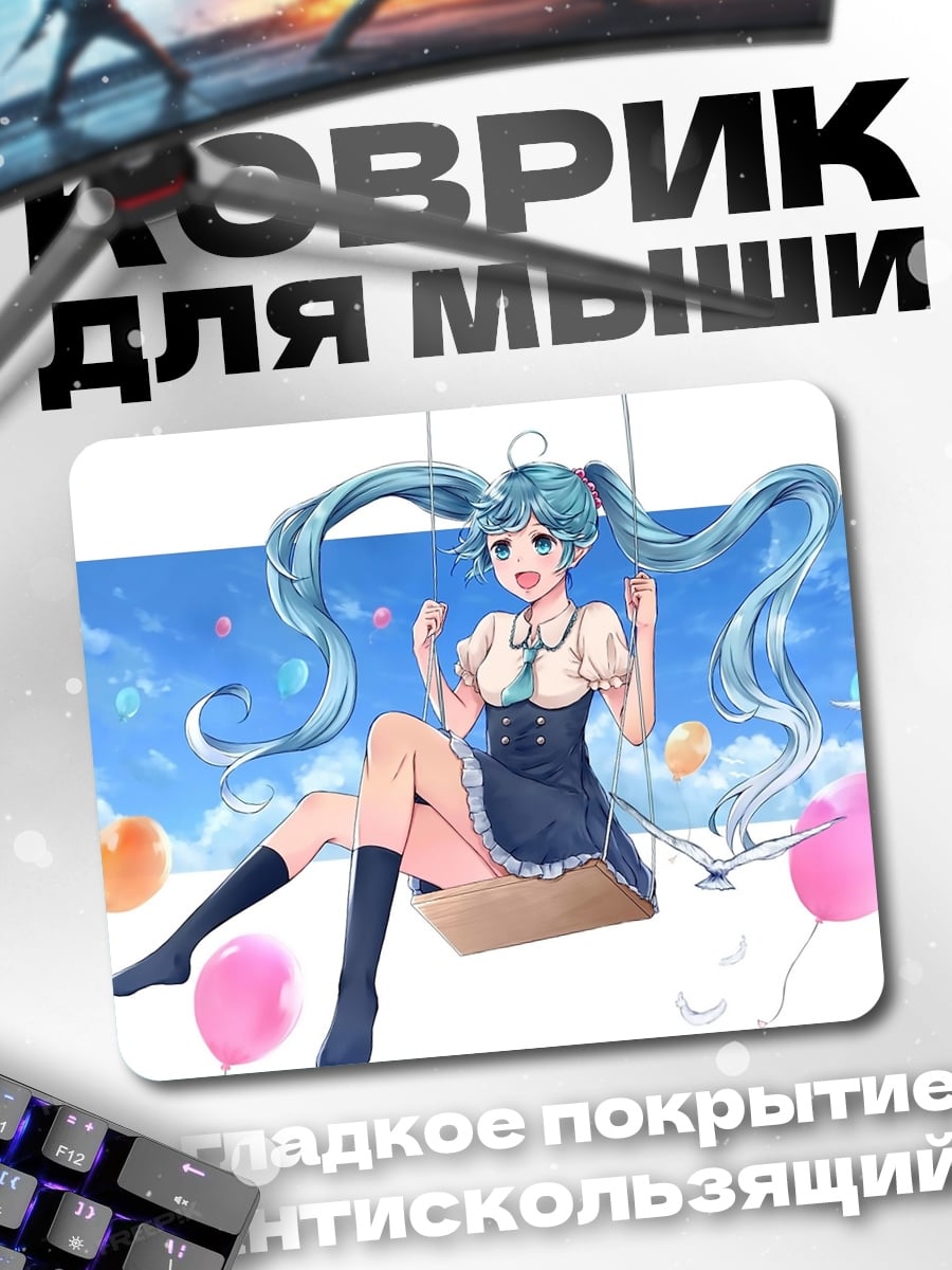 Коврик Аниме девушка с шарами