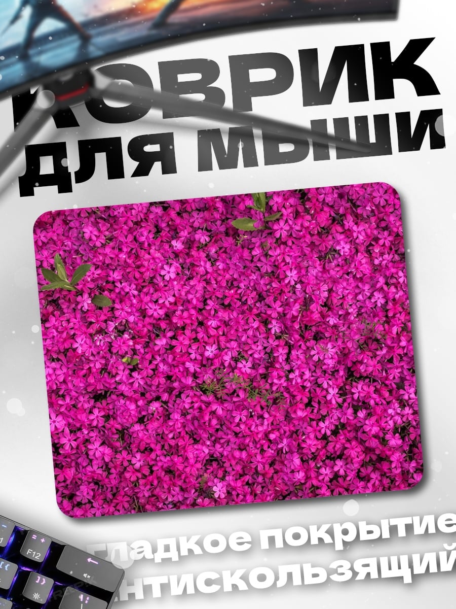 Коврик Розовое цветочное поле