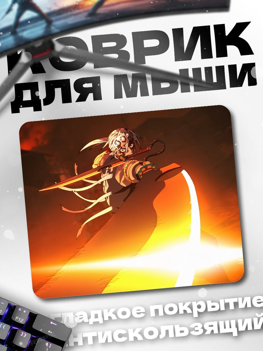 Коврик Воин в плаще