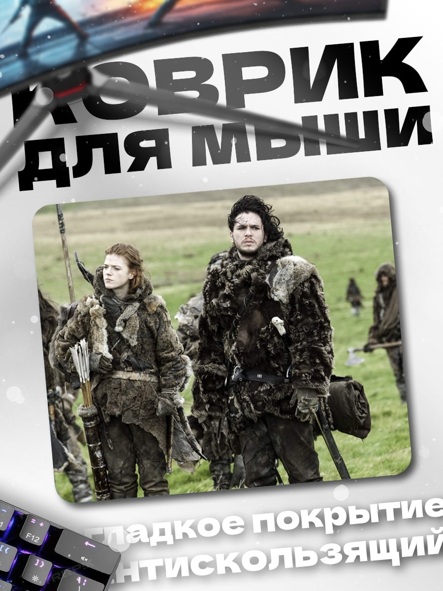 Коврик Воины Севера