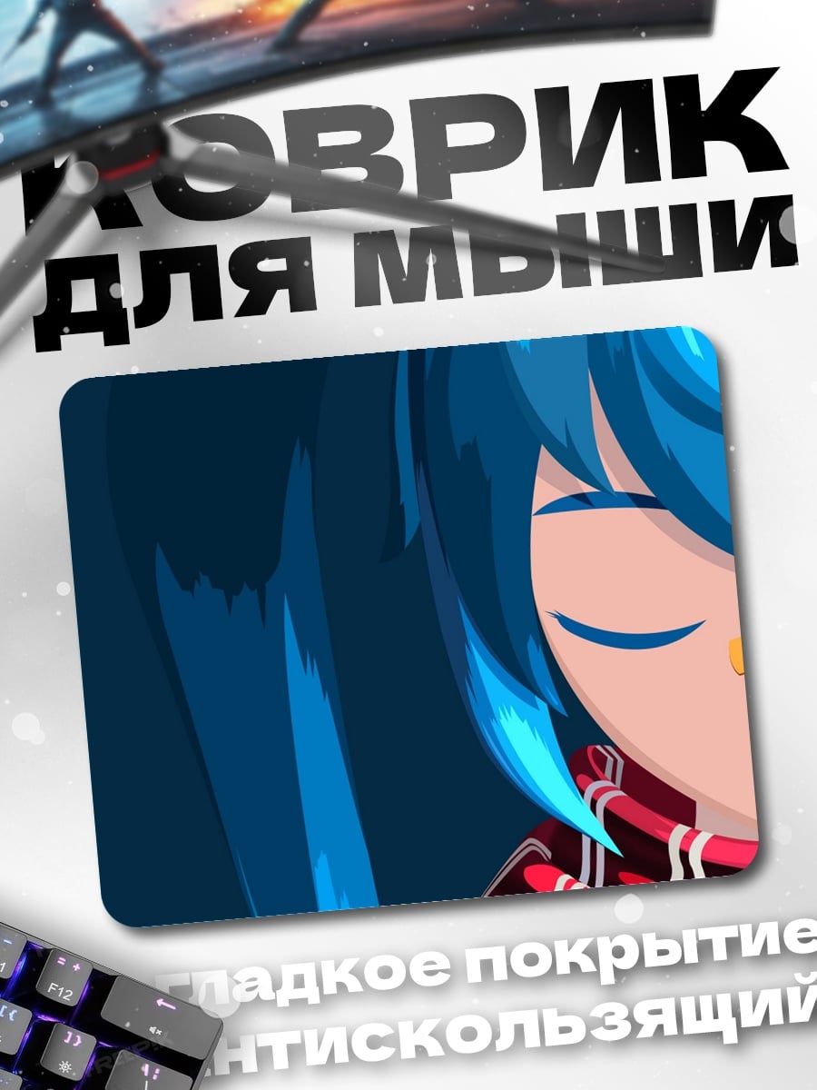 Коврик Аниме девушка грустит