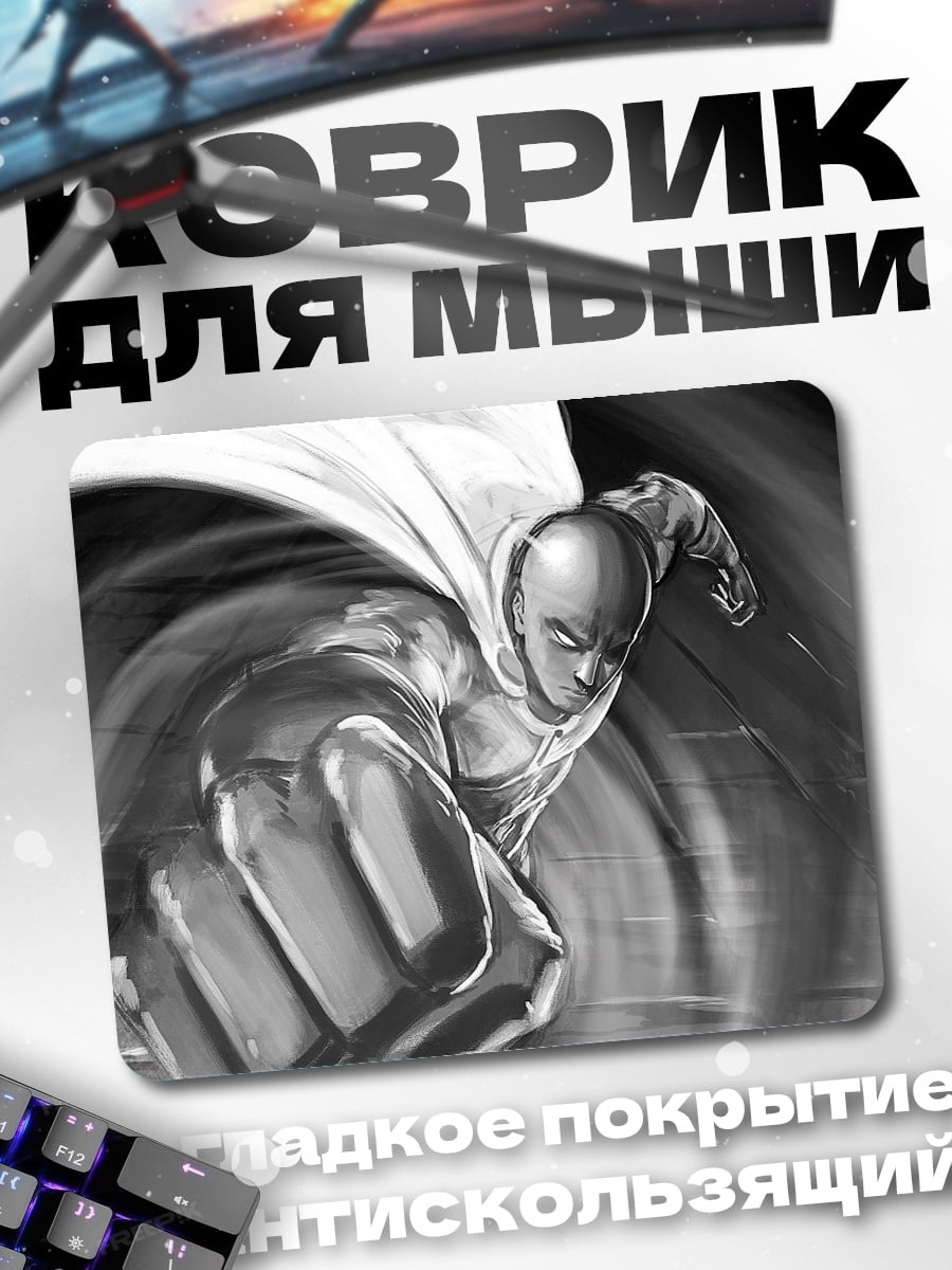 Коврик Герой в движении