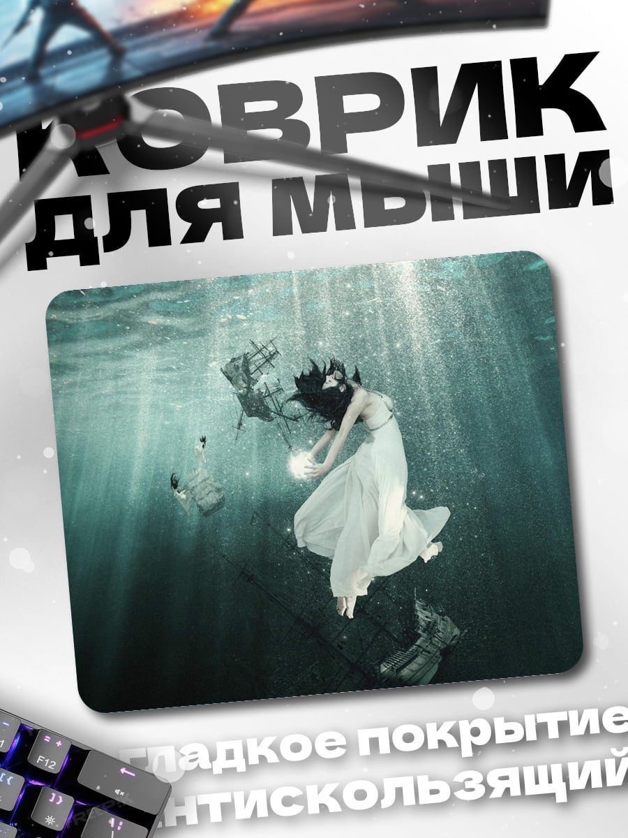 Коврик Девушка под водой