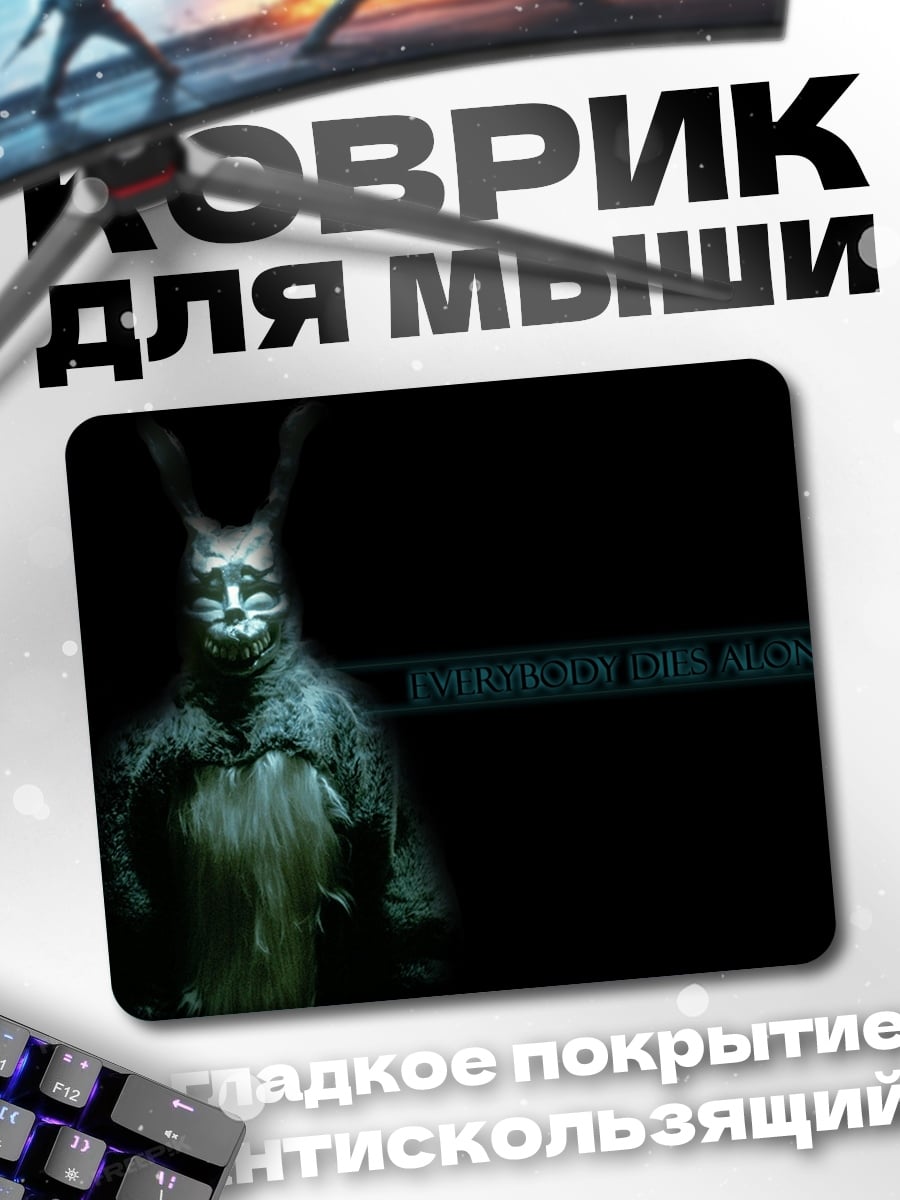 Коврик Кролик из фильма