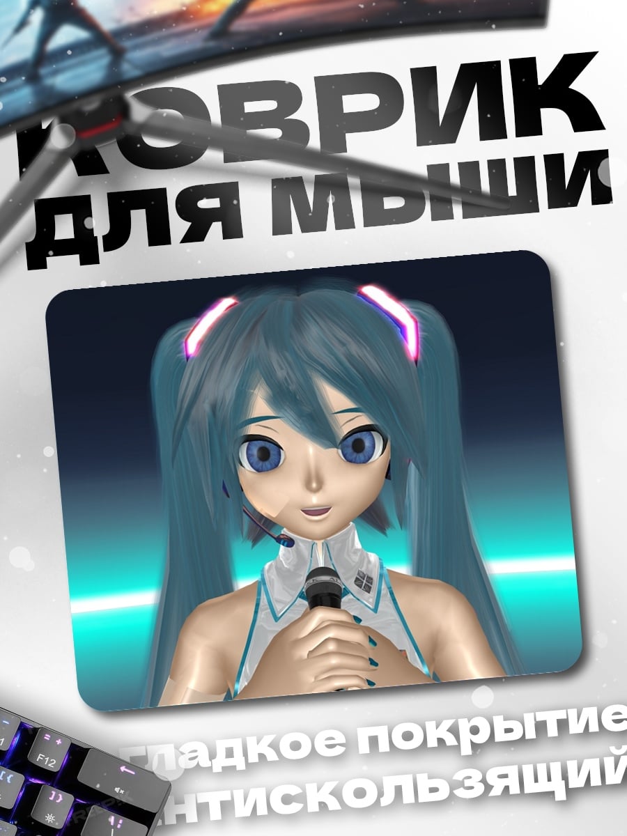 Коврик Аниме девушка Мику