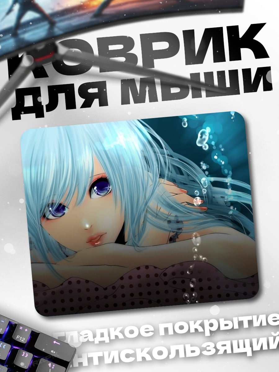 Коврик Аниме русалка голубая