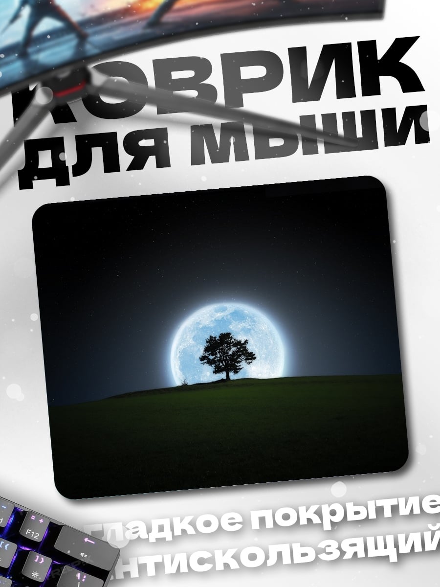 Коврик Дерево под луной