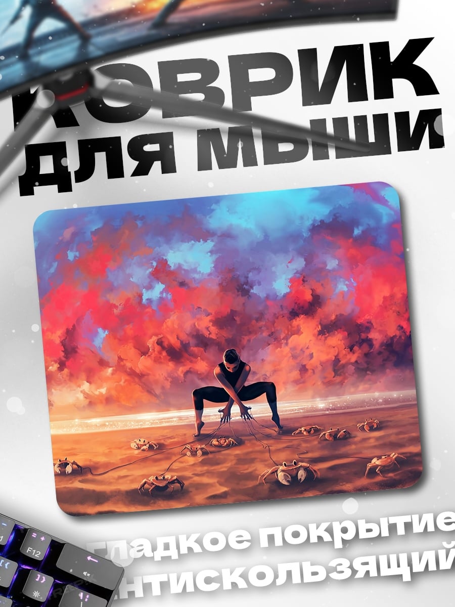 Коврик Человек в пустыне