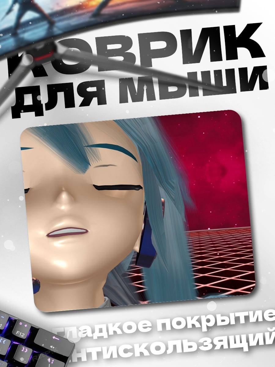 Коврик Аниме девушка закрыла глаза
