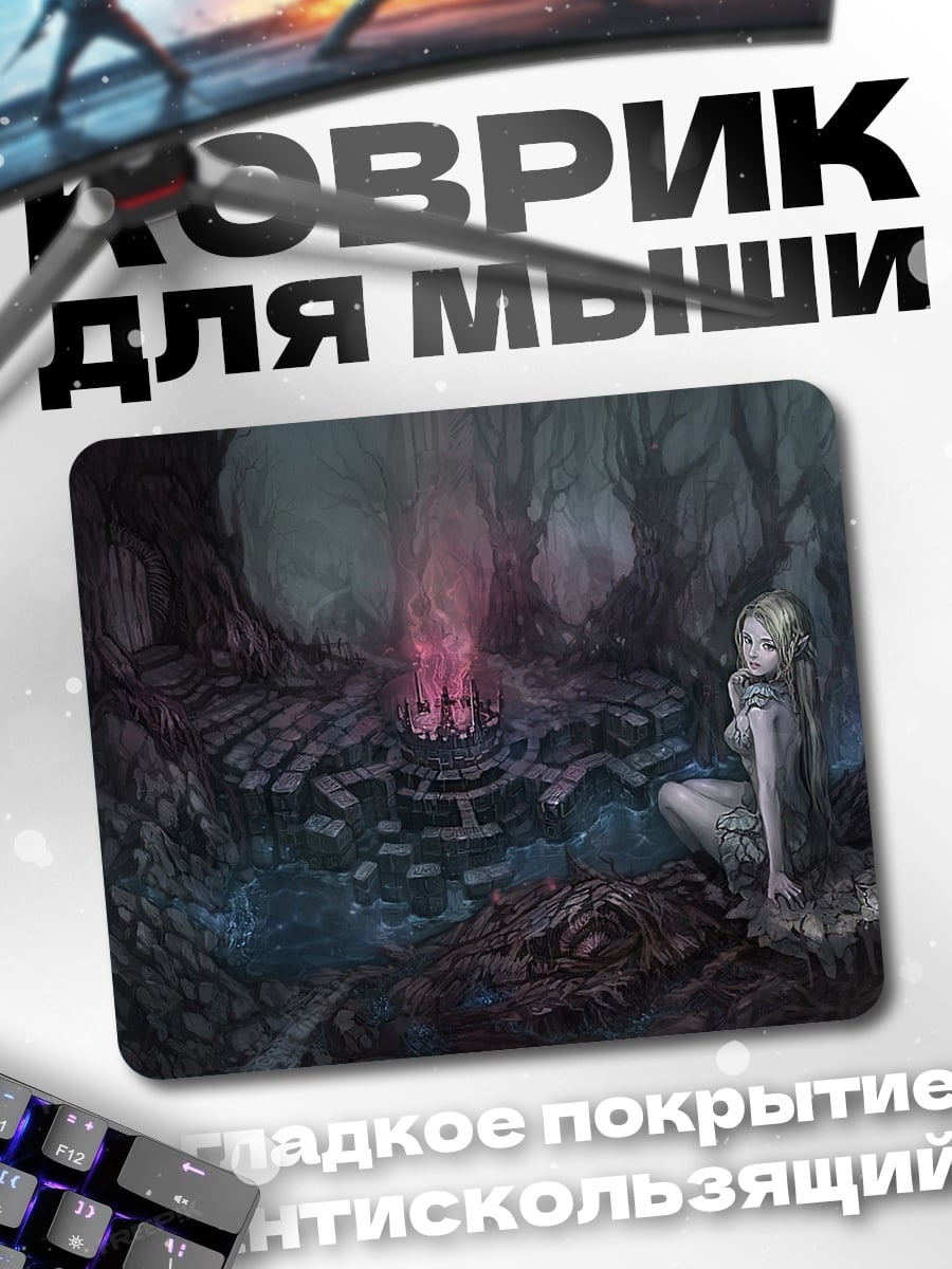 Коврик Девушка у алтаря