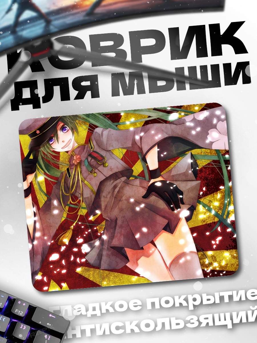 Коврик Аниме девушка