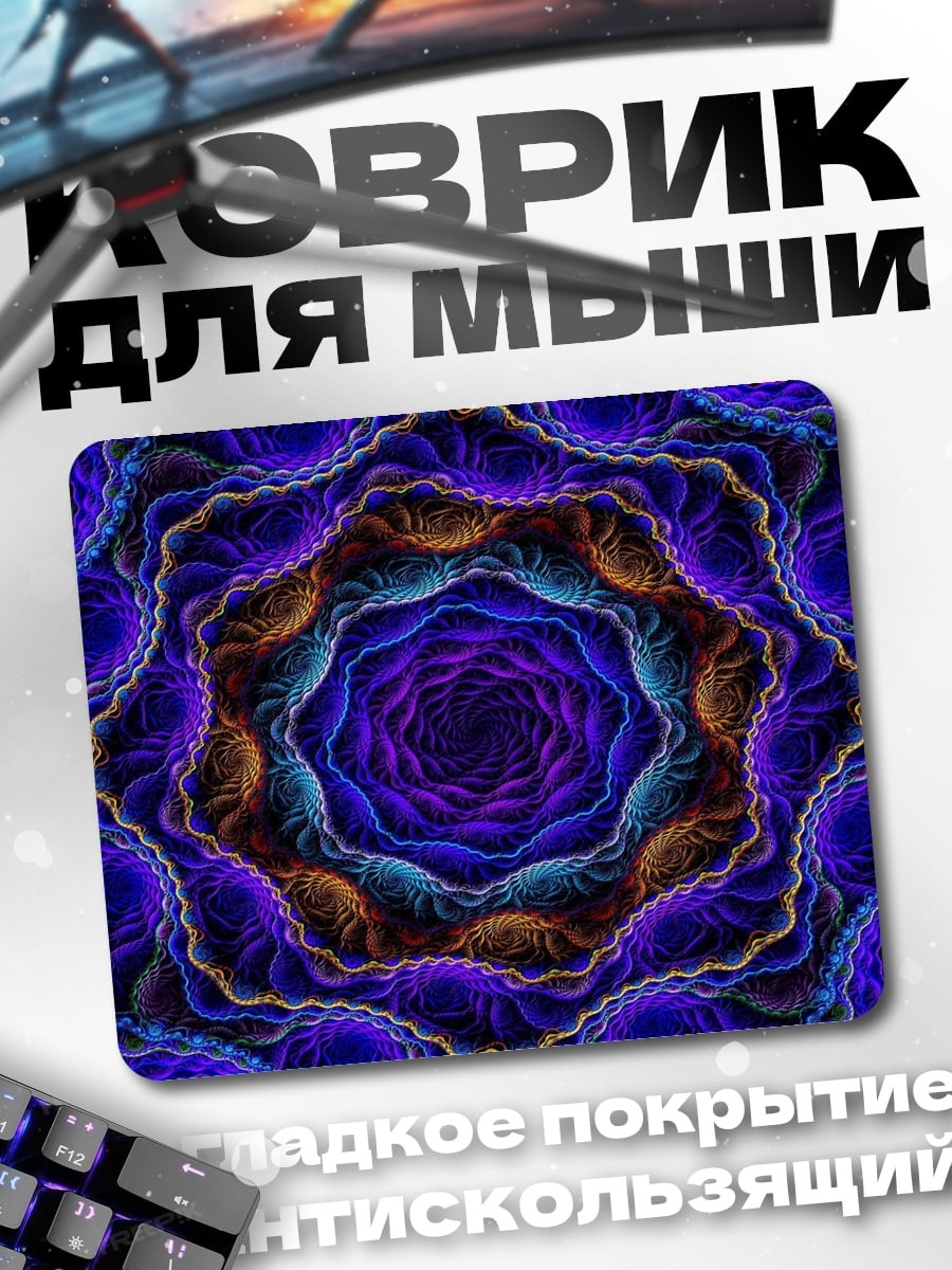 Коврик Психоделический узор