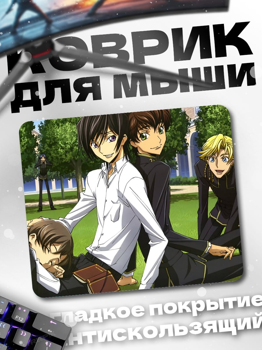 Коврик Друзья Академии Ашфорда