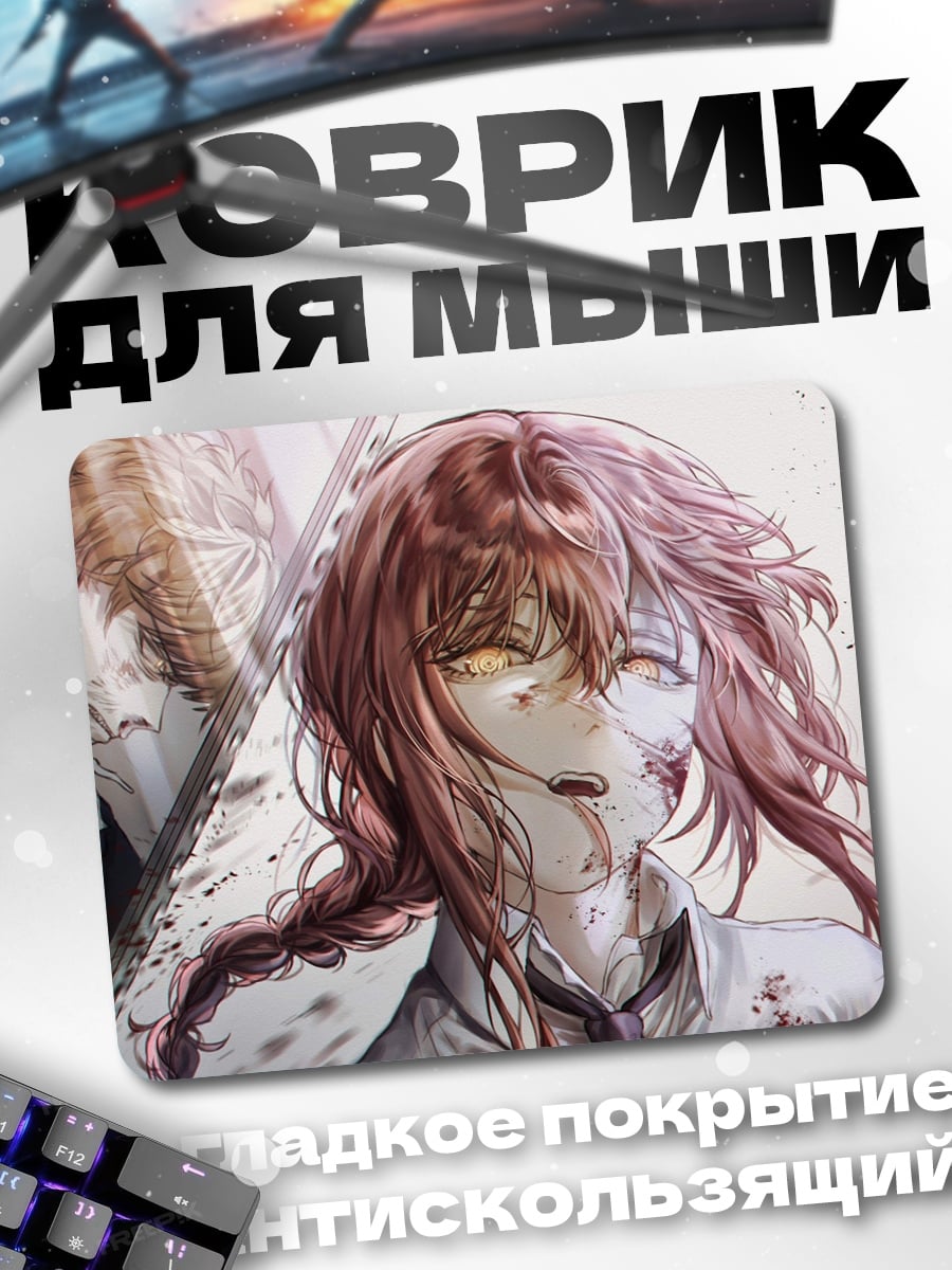 Коврик Макима Цепной Демон