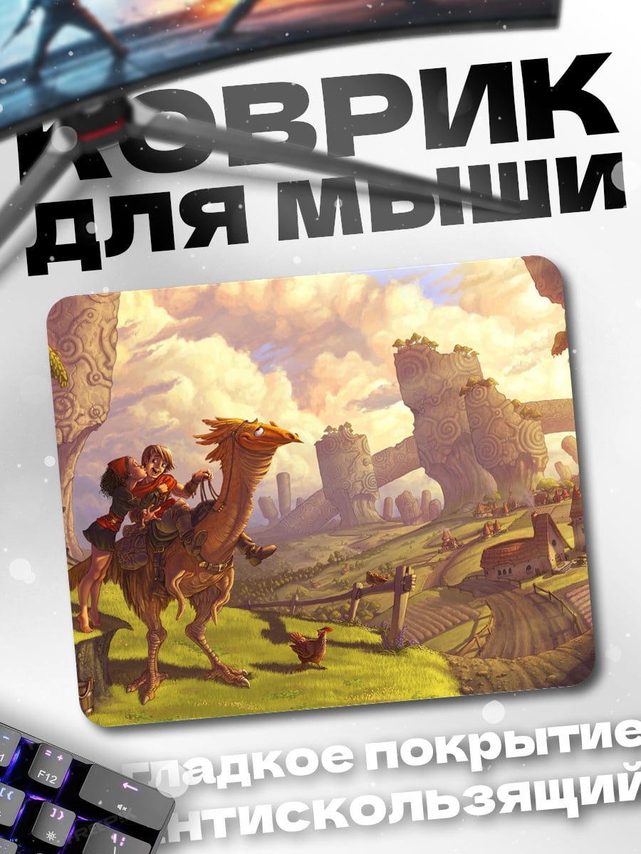 Коврик Путешествие по Фэнтези
