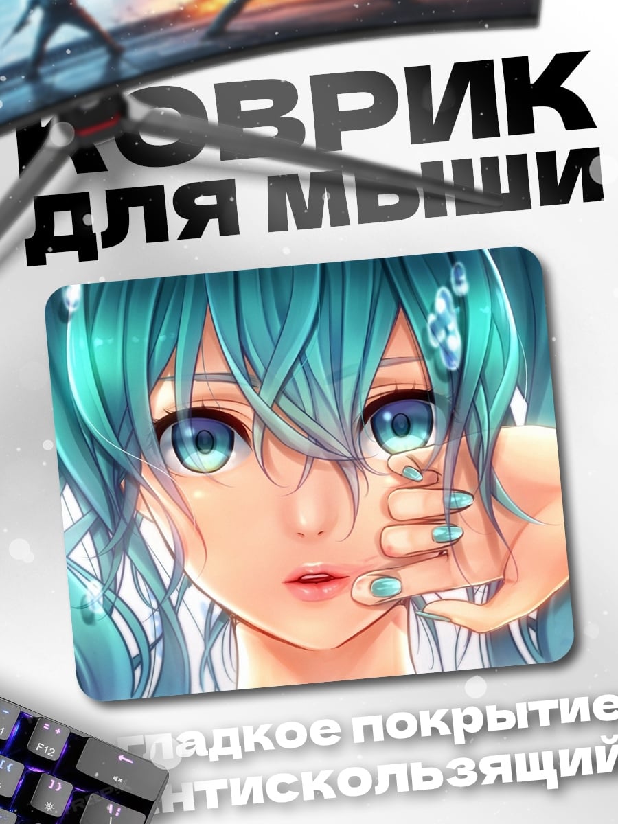 Коврик Мику Голубые Локоны