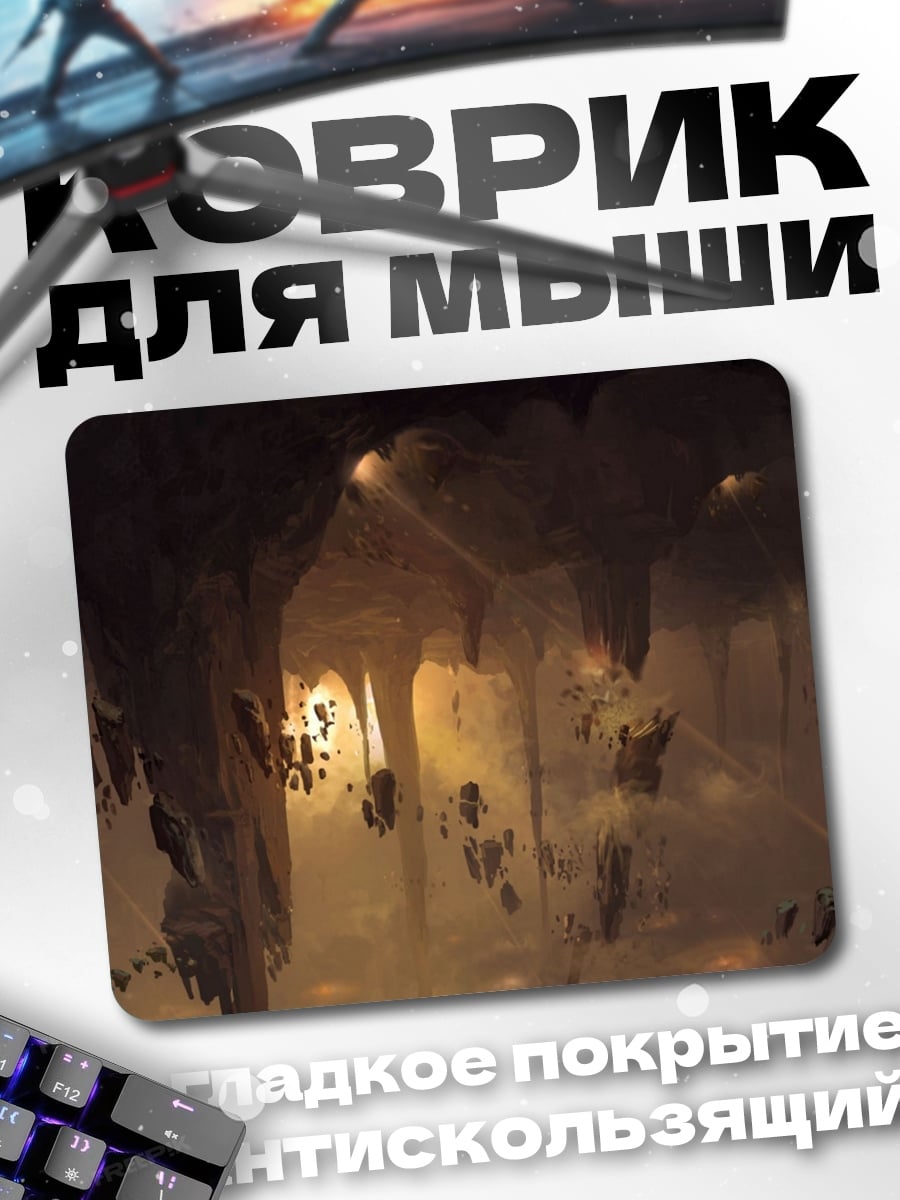 Коврик Пещера Сокровищ