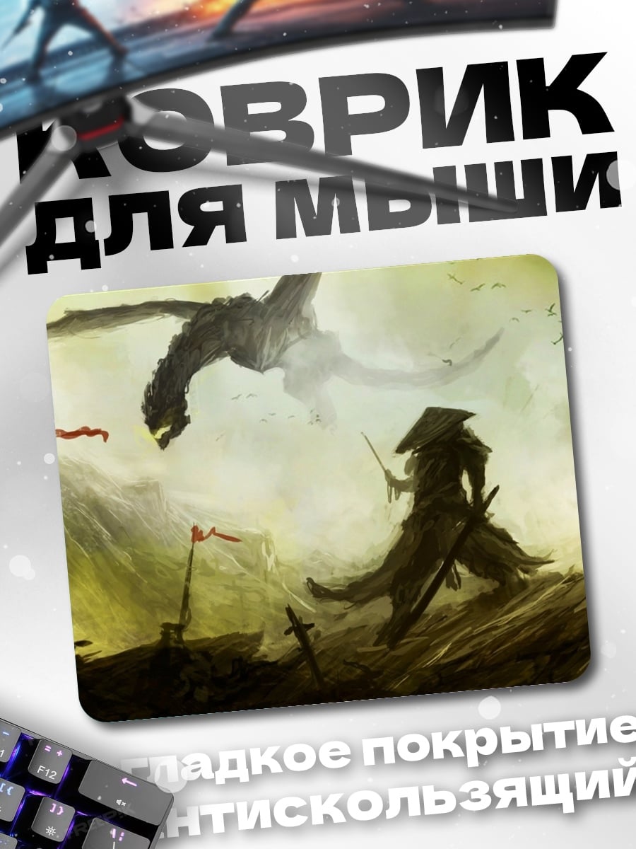 Коврик самурай против дракона