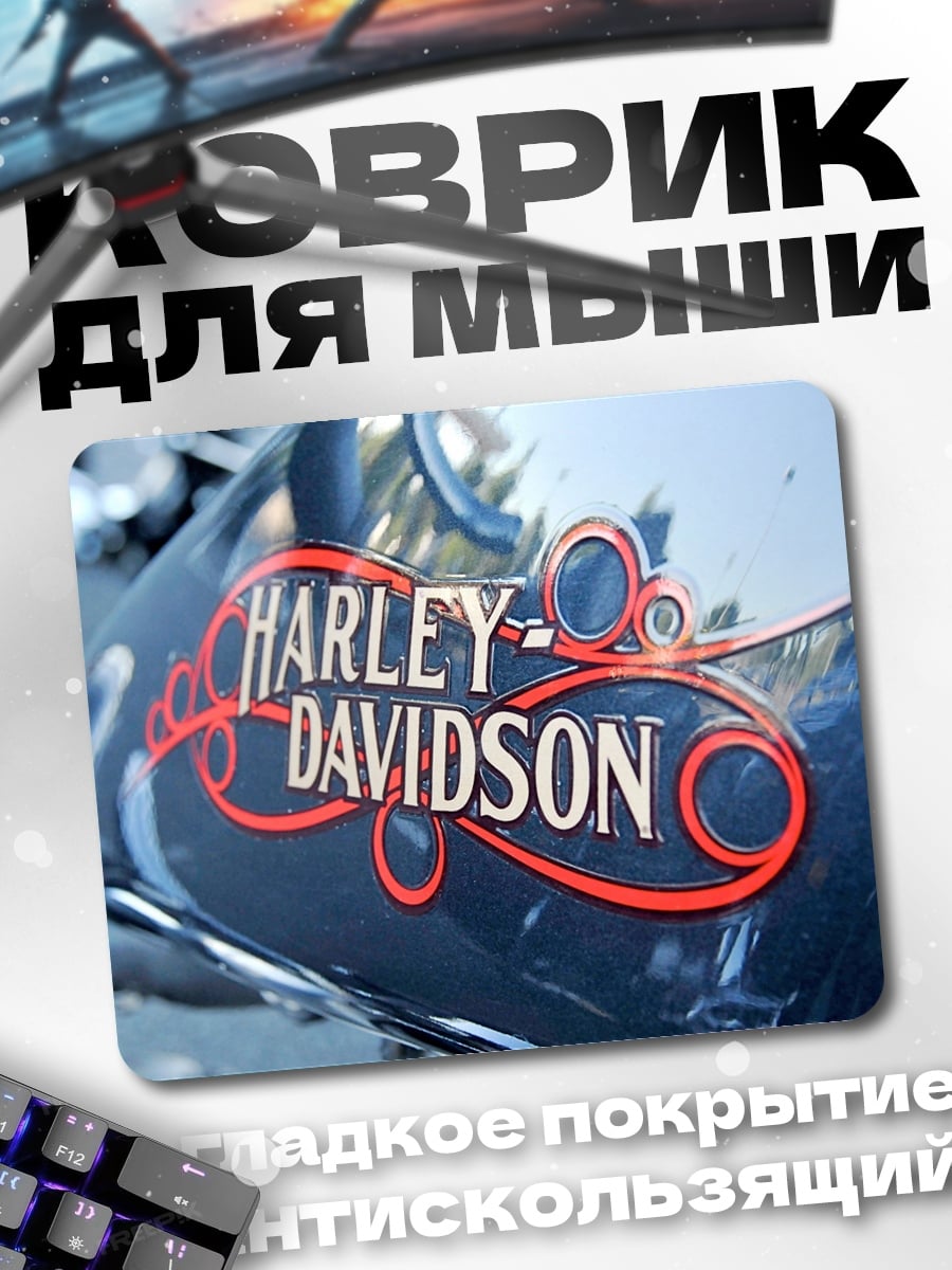 Коврик логотип Harley Davidson
