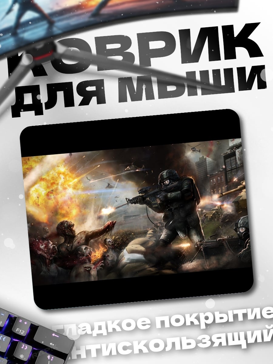 Коврик Военная битва взрывы