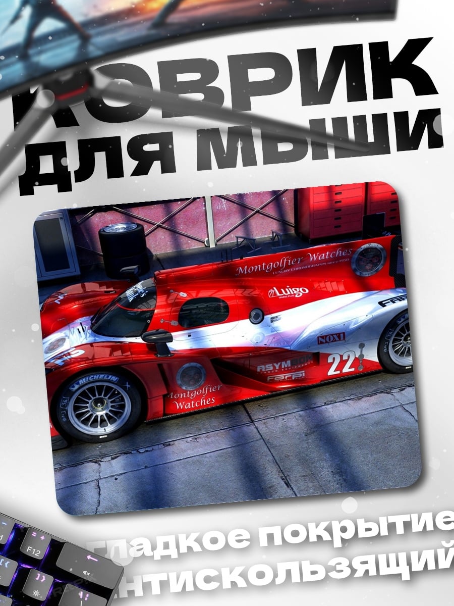 Коврик Гоночный автомобиль