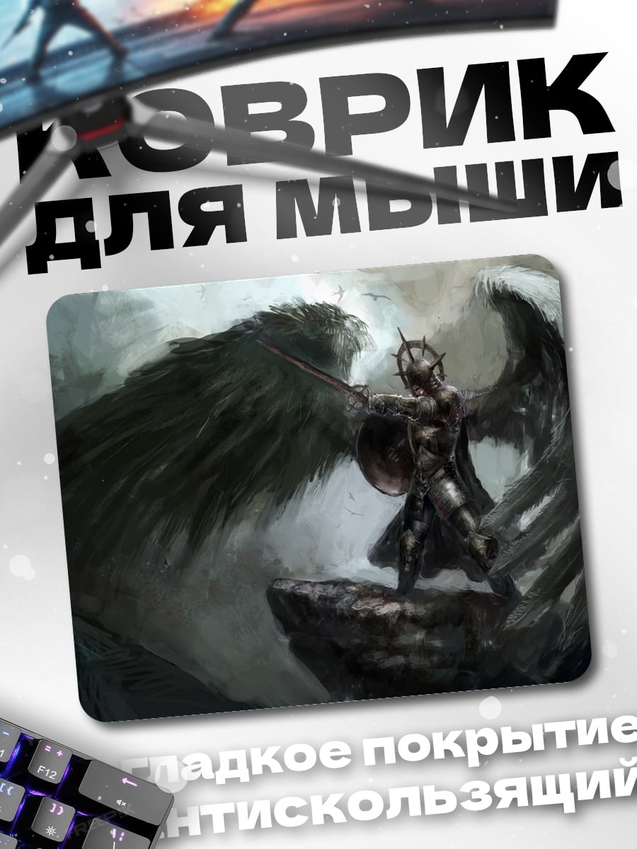 Коврик Ангел с крыльями