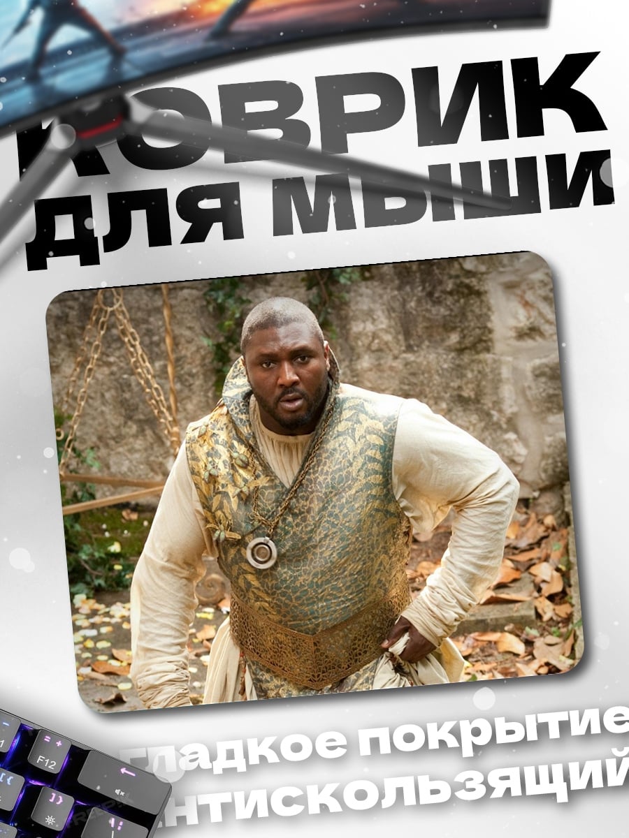 Коврик Король в золоте