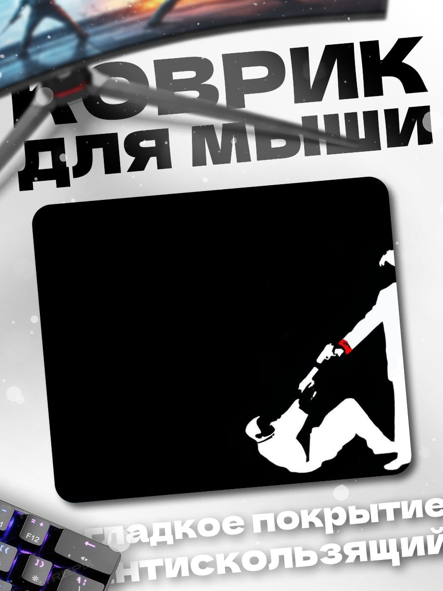 Коврик Смертельная перестрелка