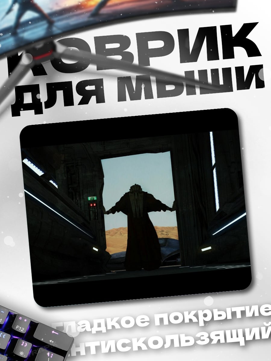 Коврик Встреча с пустыней