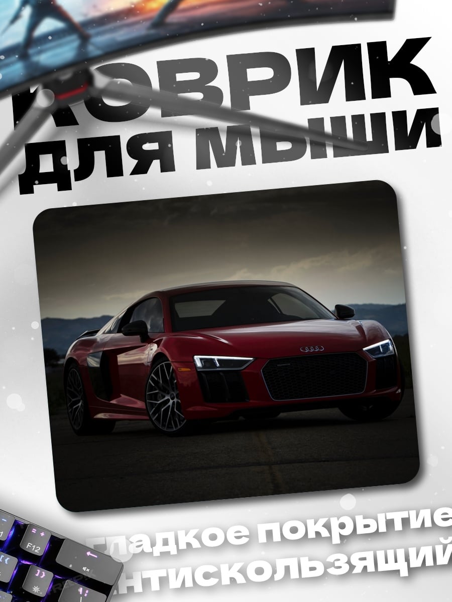 Коврик Красный спорткар